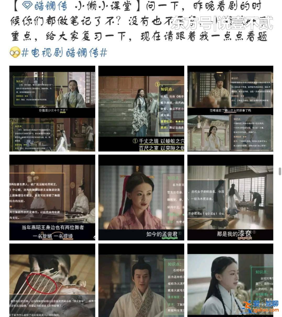《知否》被喷语病多,《皓镧传》开设小课堂,这是要正面刚吗? 《知否》被喷语病多,《皓镧传》开设小课堂,这是要正面刚吗?