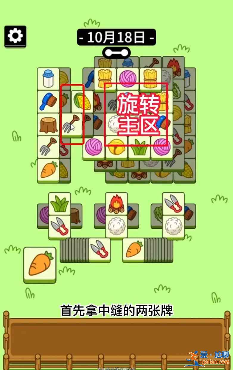 羊了个羊10.18号攻略：10月18日羊了个羊通关视频教程？