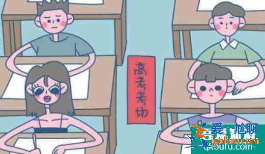 高考考试过程中想要上厕所怎么办？