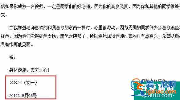 写信的格式是什么？