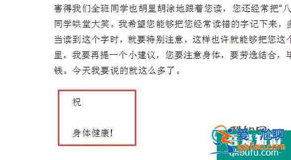 写信的格式是什么？