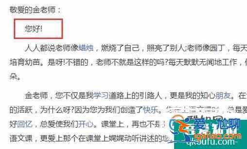 写信的格式是什么？