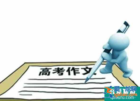 高考作文怎么得高分呢？？