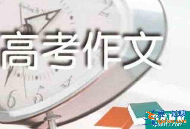 高考作文怎么得高分呢？？