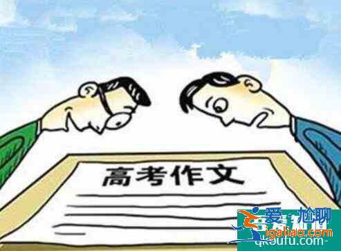 高考作文怎么得高分呢？？