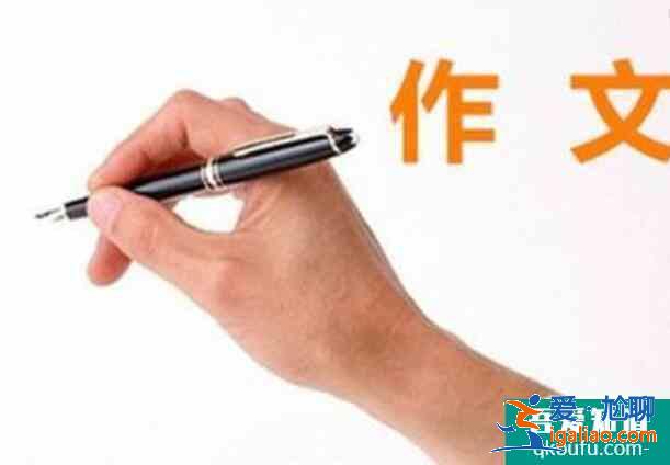 高考作文怎么得高分呢？？