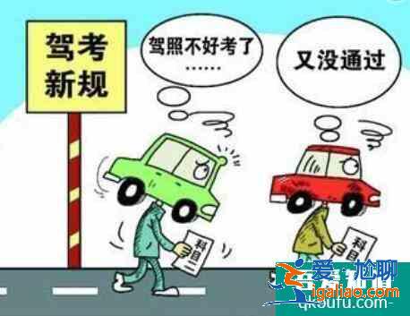 科目一挂了多久重考，科目一挂科补考费怎么交？