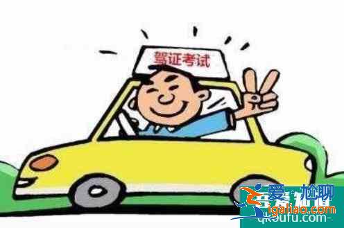 科目一挂了多久重考，科目一挂科补考费怎么交？