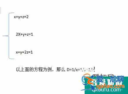怎样利用克莱姆法则解线性方程组？