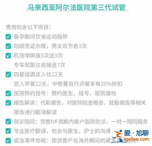 分享给大家长春试管助孕（人性化套餐）？