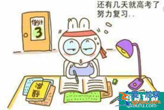高考前逆袭怎样快速提分呢？？