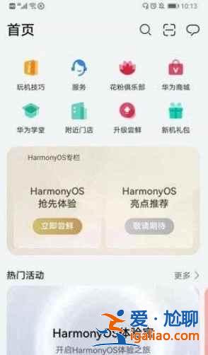 华为平板支持鸿蒙系统吗？