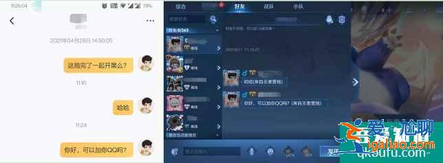 王者营地怎么加QQ好友，如何用王者营地加好友？