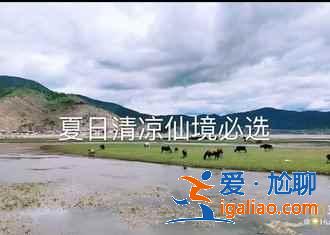 转山转水只为遇见你，美丽的香格里拉？