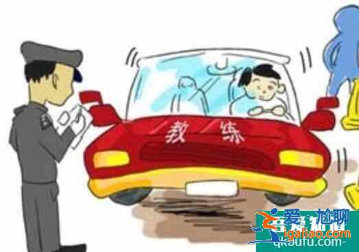 考科目二如何消除紧张，克服驾考紧张的方法？