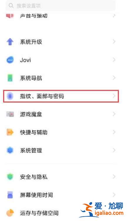 vivo手机怎么给微信上锁？