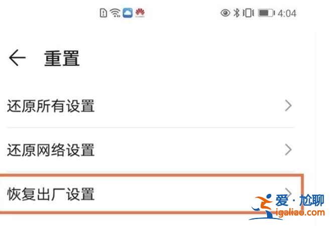 华为p40恢复出厂设置在哪？