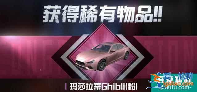 什么平台可以购买和平精英玛莎拉蒂，买和平精英玛莎拉蒂去哪个平台好？