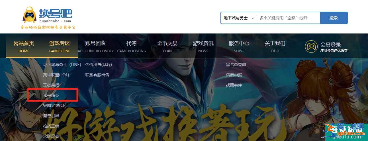 什么平台可以购买和平精英玛莎拉蒂，买和平精英玛莎拉蒂去哪个平台好？