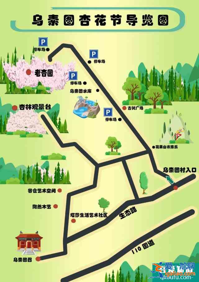 2021年乌素图杏花节时间及活动详情 呼和浩特文艺活动汇总？