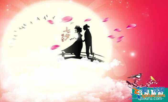 七夕节可以结婚吗？七夕节结婚有什么寓意？