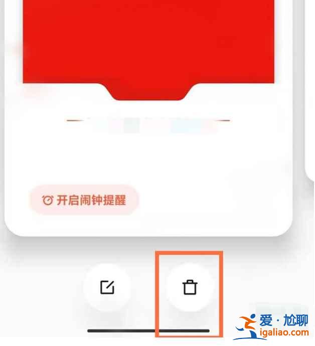 小米日历提醒事项怎么看？