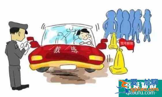科目三考了5次没过怎么办，科目三5次没过要交学费吗？