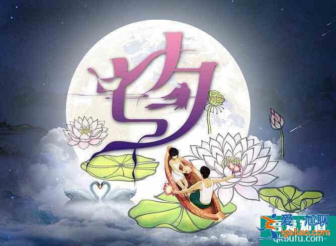 七夕节有什么民俗活动，七夕节怎么过的有意义？