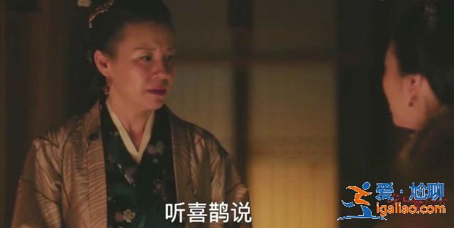 知否：华兰“大义灭亲”，揭发亲娘毒死祖母，明兰一箭射死康姨妈