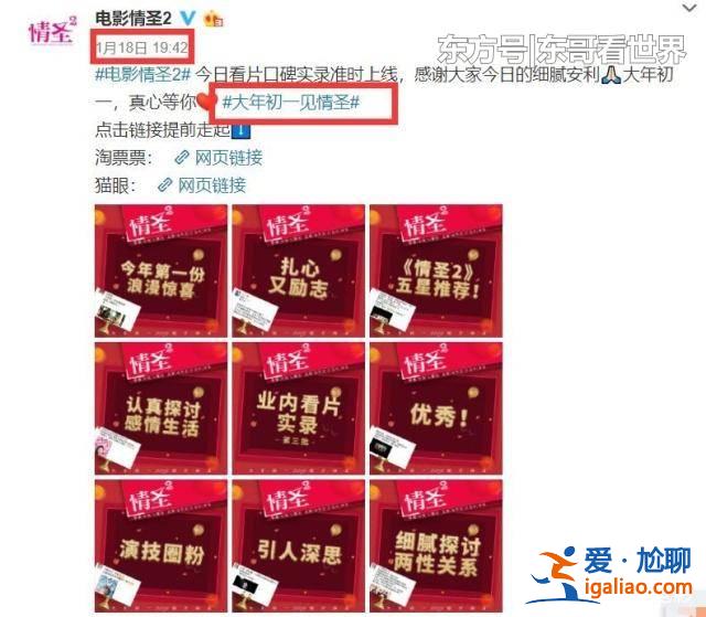 怕受连累，还是蹭吴秀波热度？《情圣2》提档，白百何成受害者