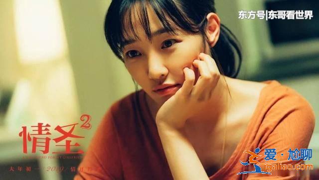 怕受连累，还是蹭吴秀波热度？《情圣2》提档，白百何成受害者