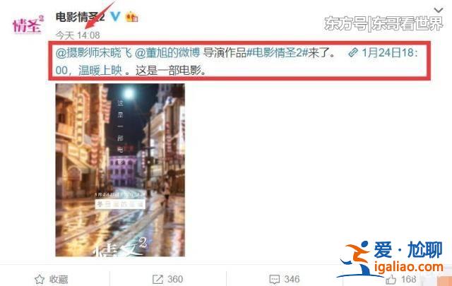怕受连累，还是蹭吴秀波热度？《情圣2》提档，白百何成受害者