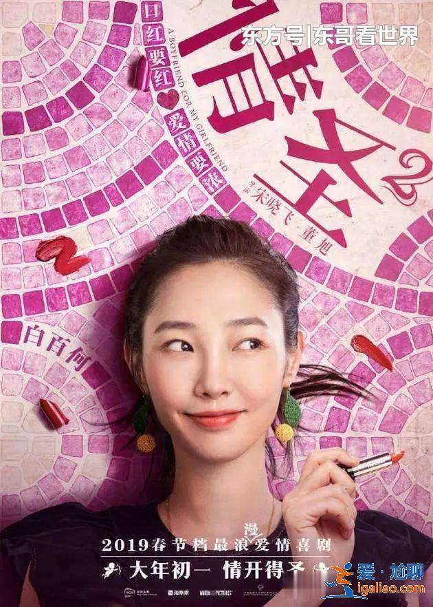 怕受连累，还是蹭吴秀波热度？《情圣2》提档，白百何成受害者