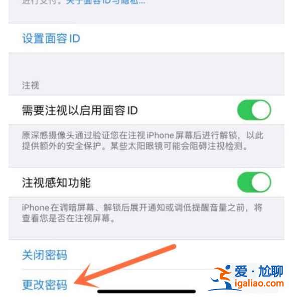 iphone12怎么无法设置四位密码？