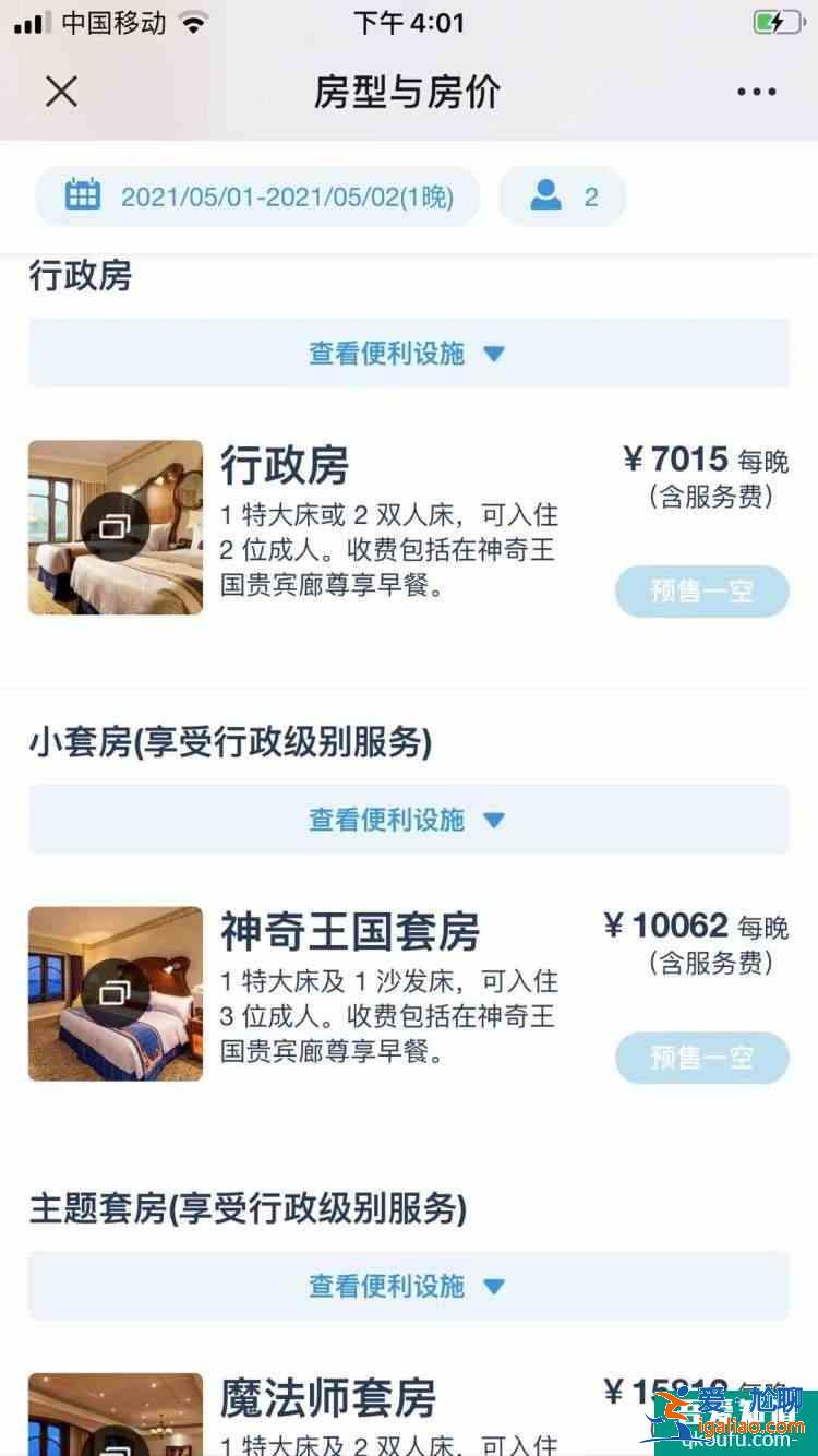2021五一上海迪士尼乐园门票卖完了吗？