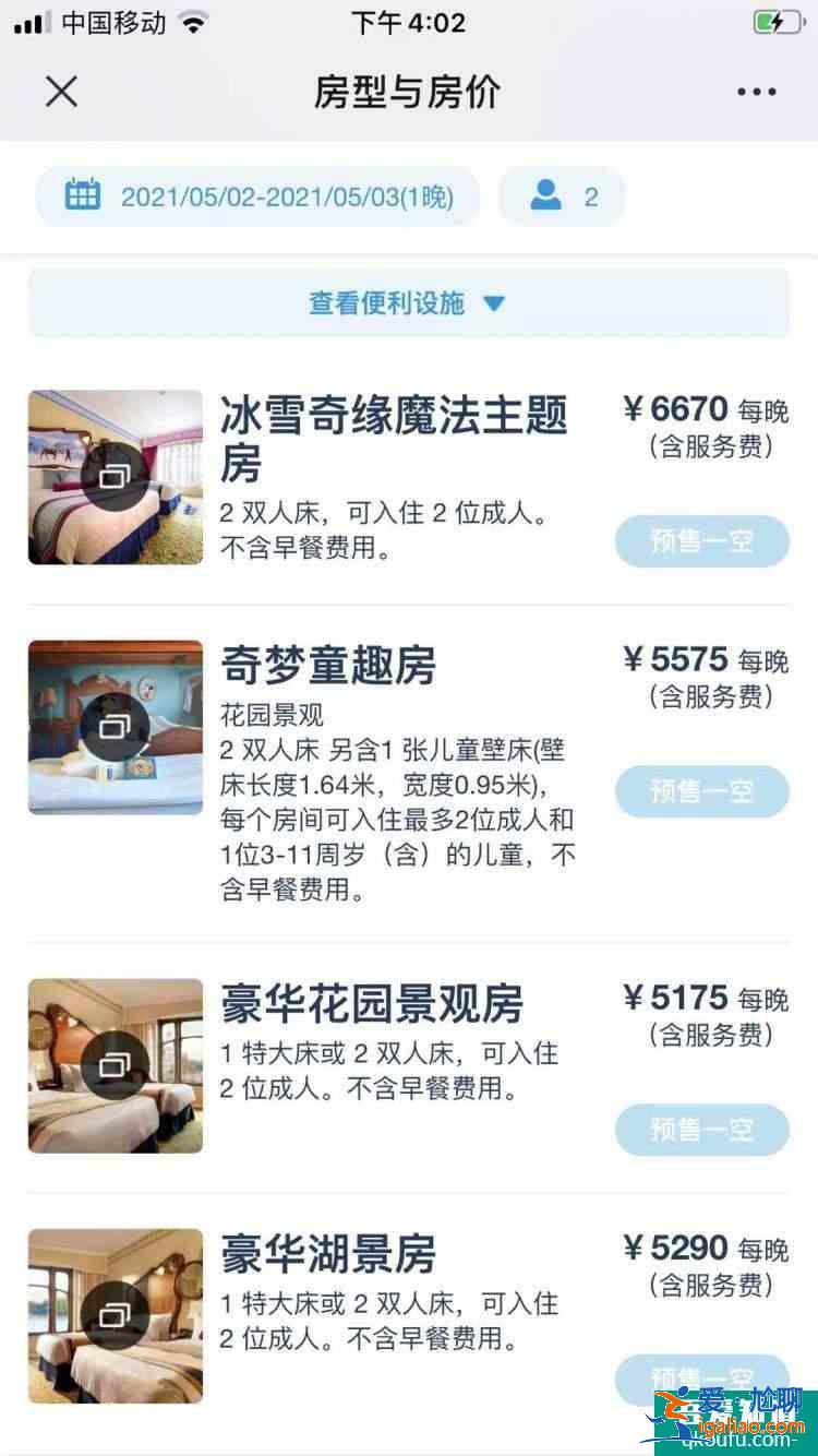 2021五一上海迪士尼乐园门票卖完了吗？