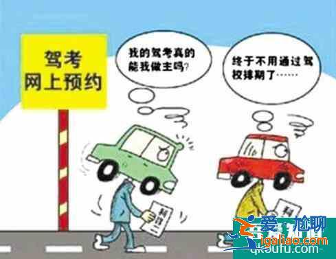 科目一和科目四有什么区别，多少分及格？
