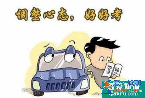 科目一和科目四有什么区别，多少分及格？