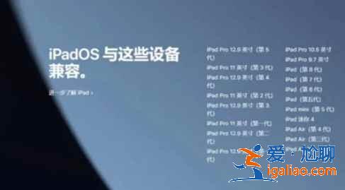可以升级ipados15的ipad有哪些？