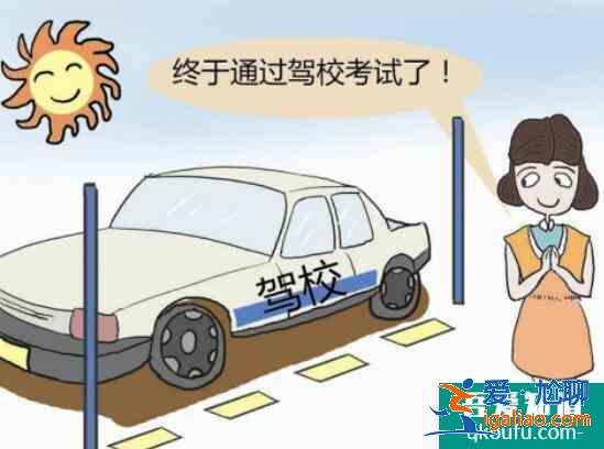 科目一和科目四有什么区别，多少分及格？