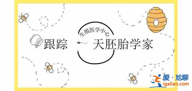 拉萨代怀机构_不孕患者最后的希望？