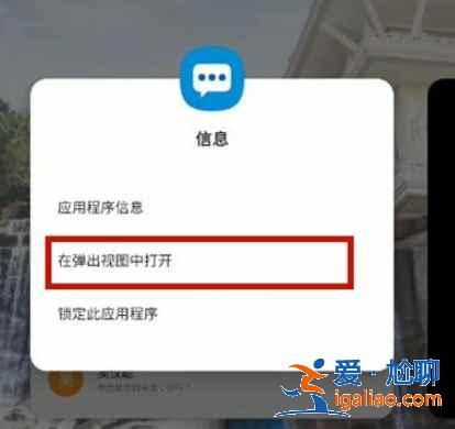 三星分屏功能怎么用？