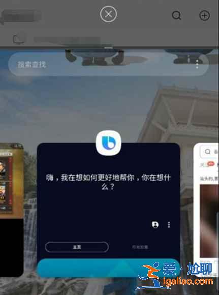 三星分屏功能怎么用？