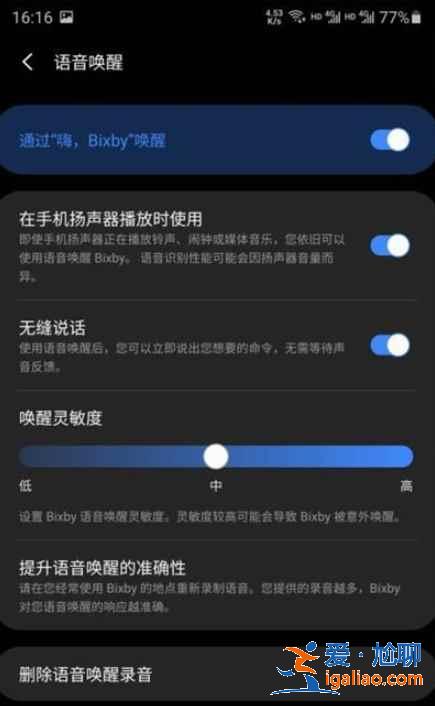 三星语音助手在哪？