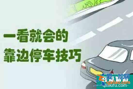 科目三停车步骤，科目三停车技巧？