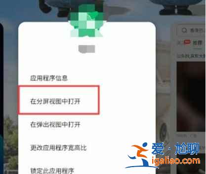三星分屏功能怎么用？