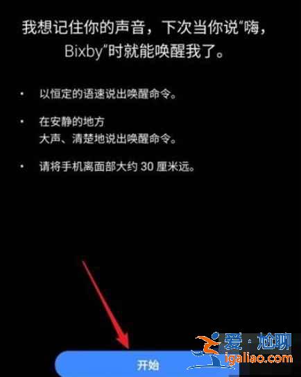 三星语音助手在哪？