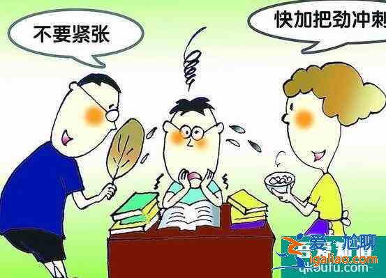 高三考生怎么放松缓解压力？