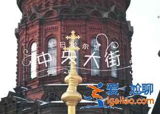 哈尔滨大列巴好吃吗，哈尔滨大列巴哪家店好吃，哈尔滨大列巴哪里正宗？