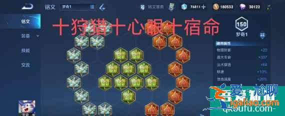 王者荣耀2021新版梦奇怎么玩？梦奇适合什么样的出装？？